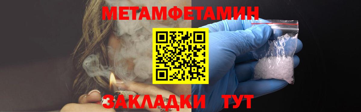 АМФЕТАМИН 97% Усть-Джегута