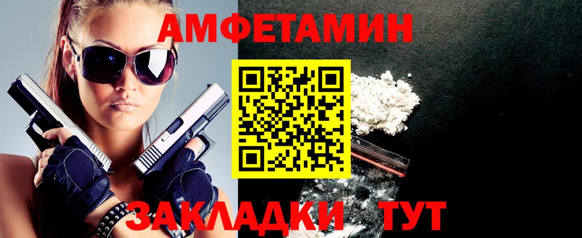 Амфетамин  Amphetamine  Вход с VPN  Усть-Джегута  Amphetamine 98% 