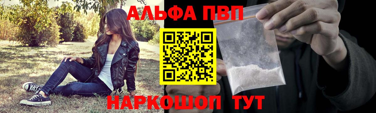 А ПВП кристаллы  Вход с VPN  Усть-Джегута  APVP Crystall  Alpha-PVP  A PVP СК КРИС 