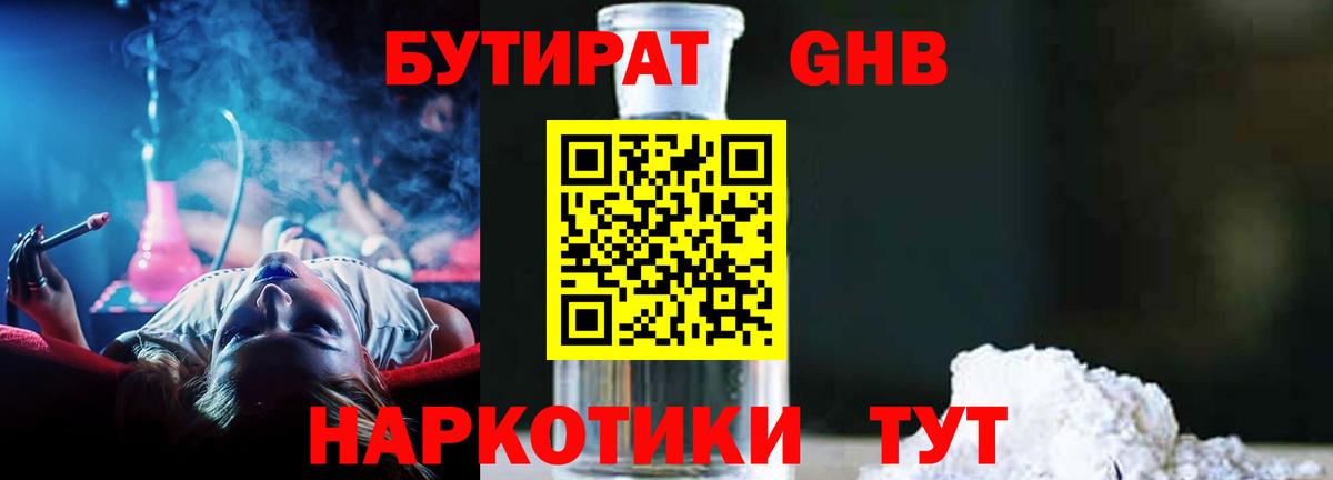БУТИРАТ оксана  Вход с VPN  Усть-Джегута 