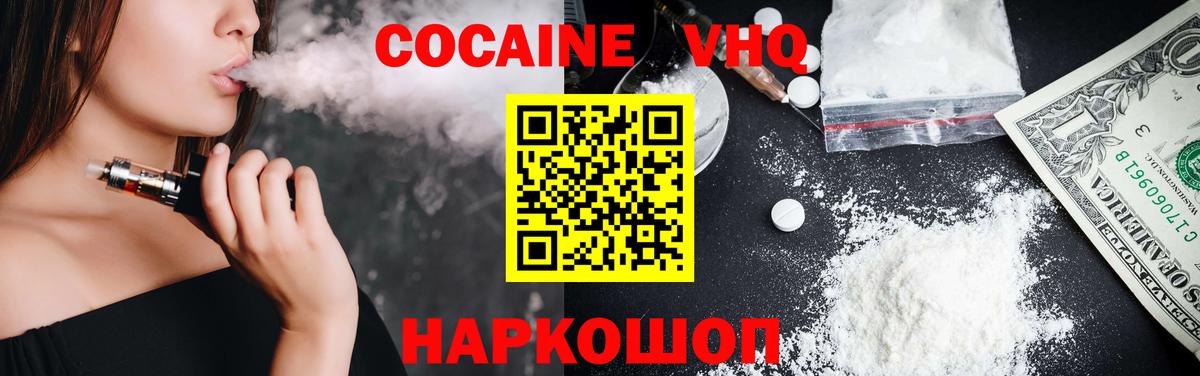 Усть-Джегута  Cocaine  Кокаин Боливия  Вход с VPN  КОКАИН Эквадор 
