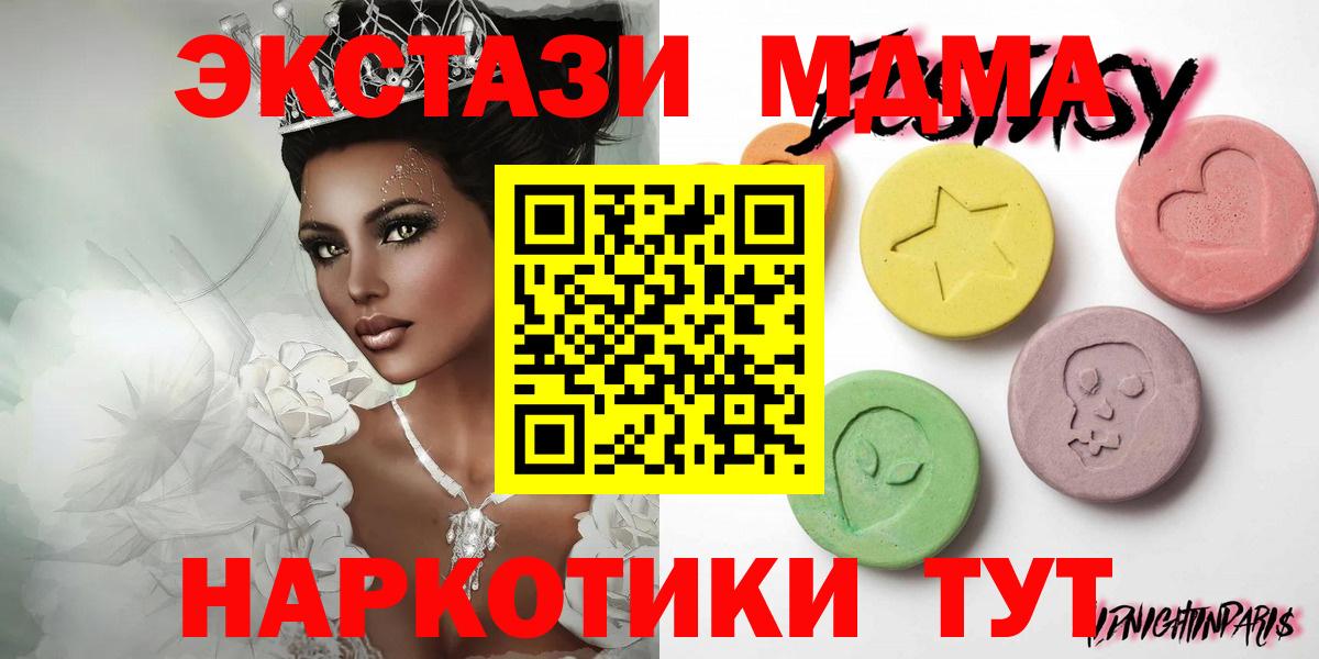 ЭКСТАЗИ ешки  Вход с VPN  Усть-Джегута 