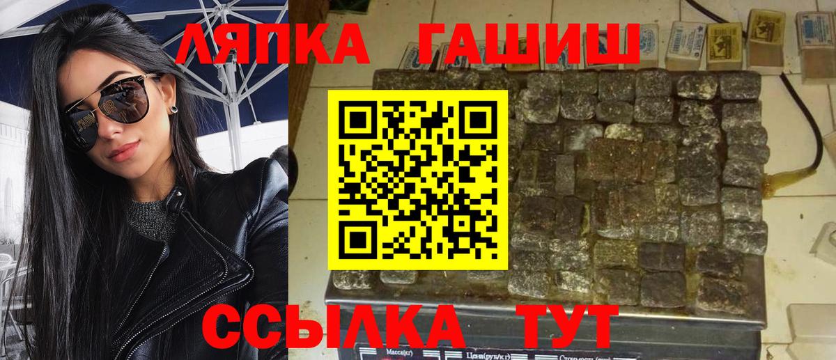 ГАШ гашик Усть-Джегута