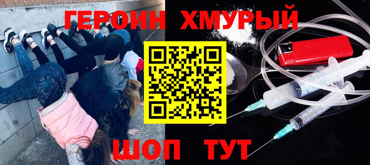 ГЕРОИН афганец Усть-Джегута