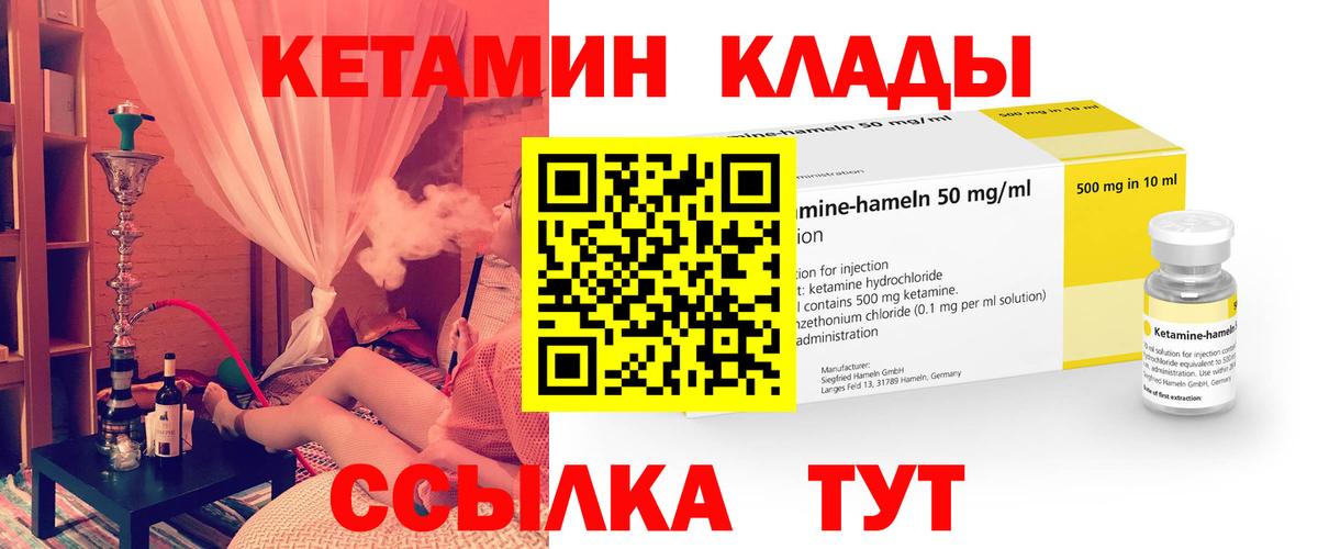 Усть-Джегута  Кетамин ketamine  Вход с VPN 