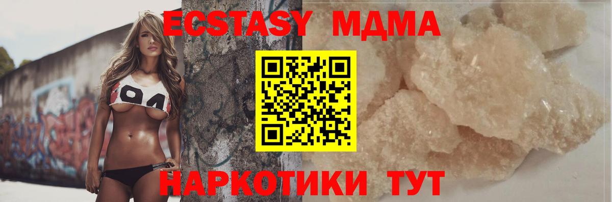Усть-Джегута  МДМА кристаллы  Вход с VPN  MDMA crystal 