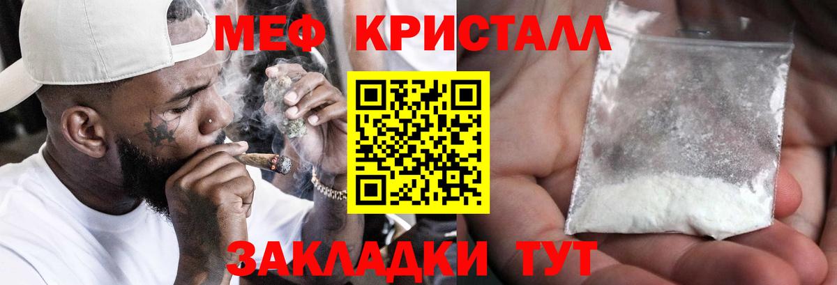 МЯУ-МЯУ  Вход с VPN  МЕФ кристаллы  Усть-Джегута  OMG tor  Меф мяу мяу 