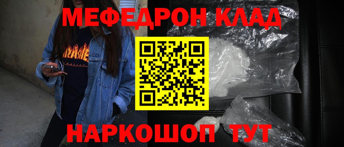 Мефедрон Усть-Джегута
