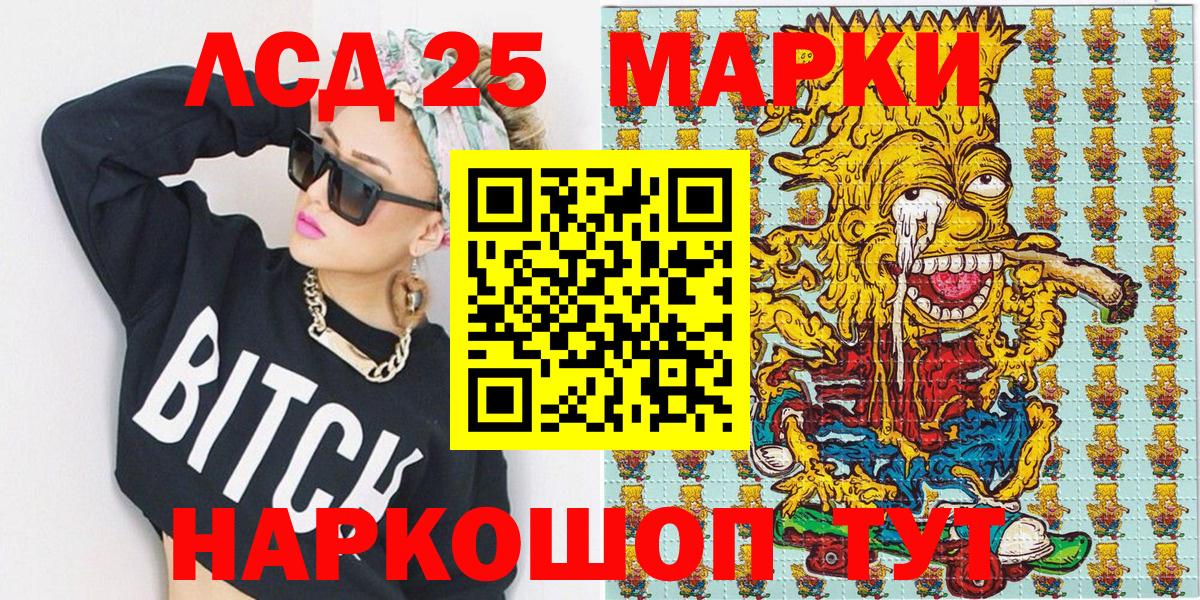 Марки NBOMe  Вход с VPN  Усть-Джегута  Наркотические марки 1500мкг  Наркотические марки 1500мкг 
